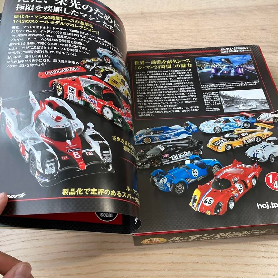 ル・マン24時間レース　カーコレクション Amazon | ルマン24時間レース カーコレクションVol 01 hachette